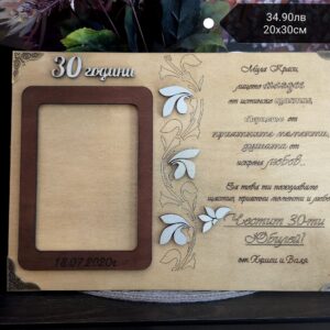 подарък за рожден ден