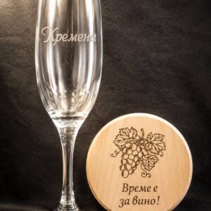 Дървена подложка "Време е за вино!" и чаша с име