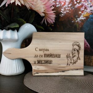 Гравирана дървена дъска за рязане