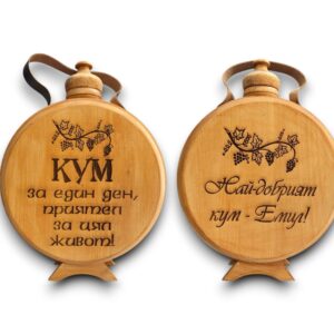 Дървена бъклица за "кумска ракия"