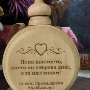 Дървена бъклица подарък за кумове "Кумска ракия" с гравирано послание