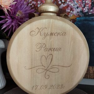 Дървена бъклица за "Кумска Ракия" с гравирано сърце