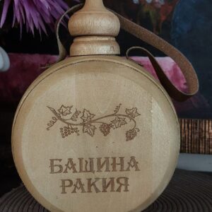 Дървена бъклица за "Бащина ракия"