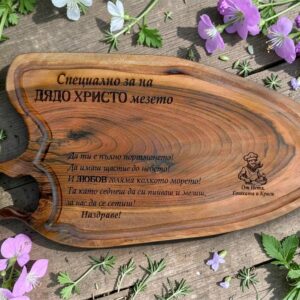 Гравирана дъска за рязане 50х25см със забавен текст