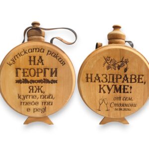 Бъклица за Кум - "Кумската ракия на..."
