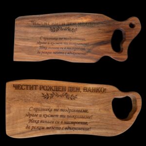 Малки дъски за рязане - гравиране за всеки повод