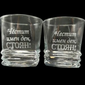 Комплект гравирани алкохолни чаши с име