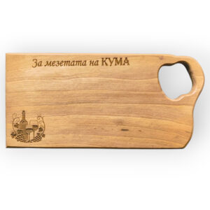 Гравирана дъска за мезетата на кума