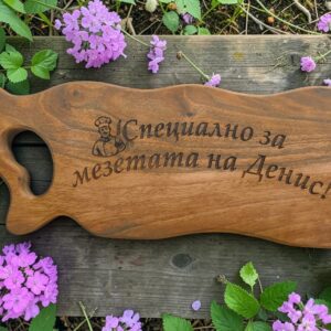 Орехова дъска с гравюра – специално за мезетата