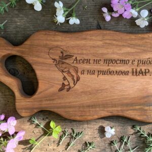 Гравирана орехова дъска – подарък за любител на риболова