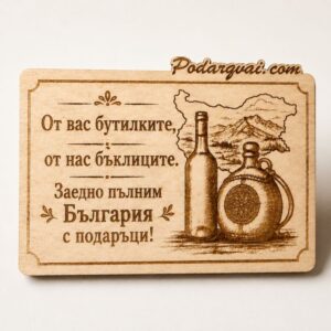 Персонализирано дървено магнитче с лазерна гравюра — за бизнес