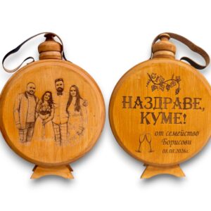 Дървена бъклица за Кум с гравирана снимка