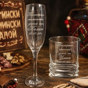 Чаша с гравюра „Последният ергенски/момински запой" - персонализиран подарък