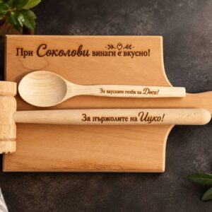 Гравиран комплект дъска, лъжица и чук - подарък за семейство