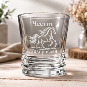 Гравирана алкохолна чаша - „Честит Тодоровден“