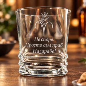 Алкохолна чаша със зодия и забавно послание