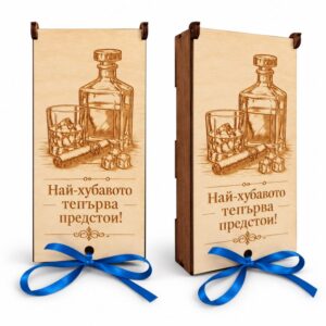 Дървен плик за паричен подарък за мъж „Уиски и пура“