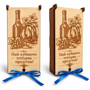 Дървен плик за паричен подарък за ценител на виното